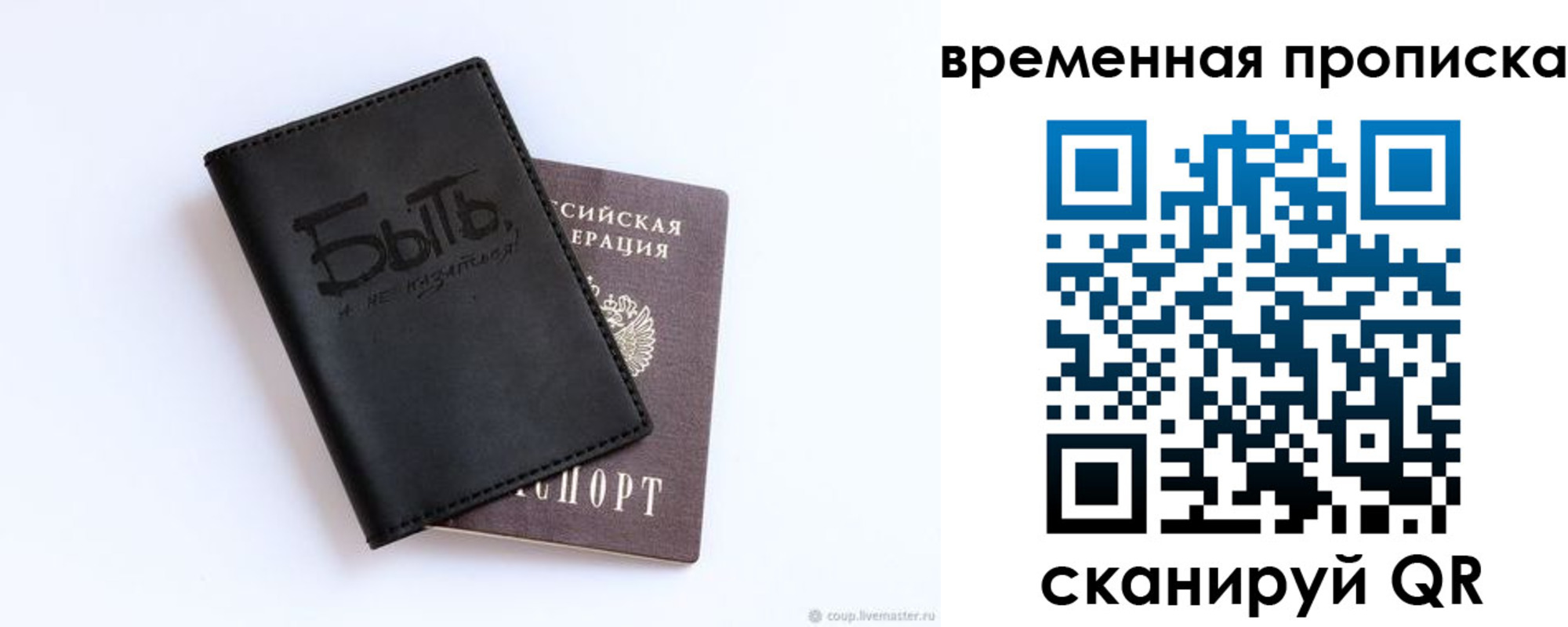 временная регистрация надежно в Красновишерске